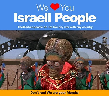 חייזרים במם רשת ישראלים אוהבים איראנים