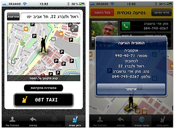 אפליקציית Get Taxi
