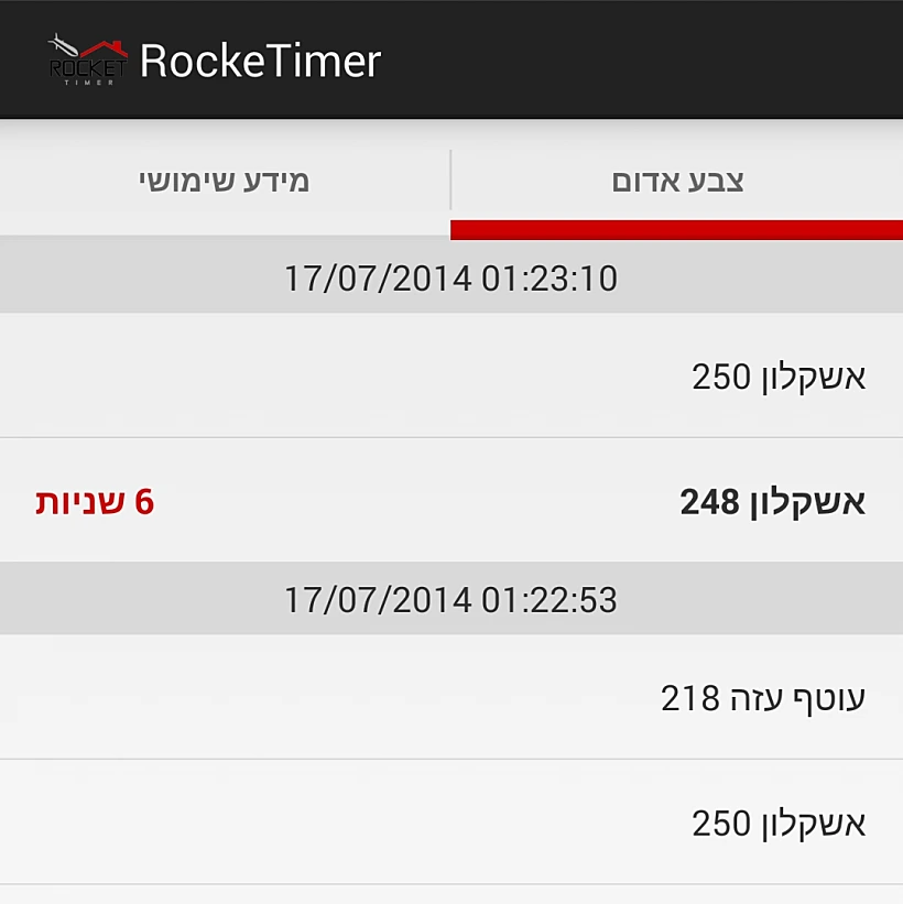 RocketTimer
