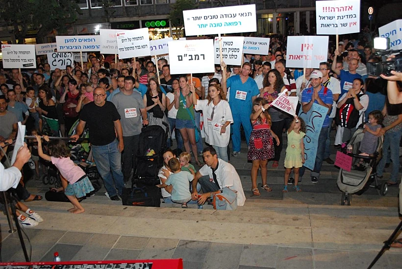 הפגנת הרופאים המתמחים בתל אביב