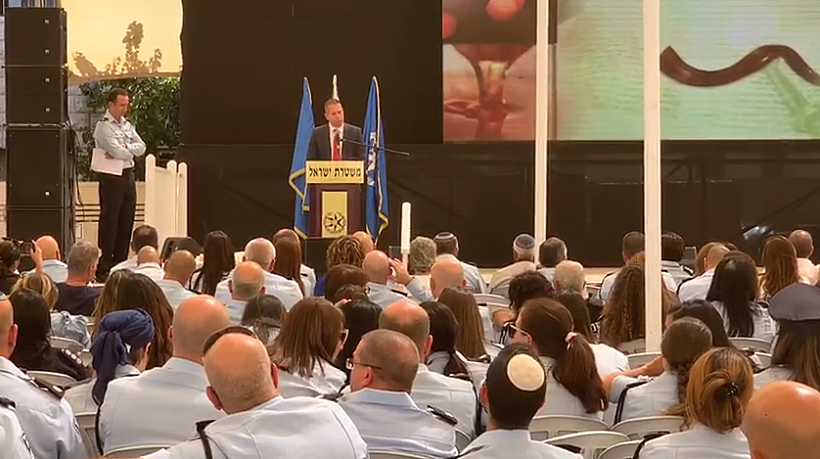 השר לביטחון פנים גלעד ארדן בטקס משטרת ישראל לכבוד ראש השנה