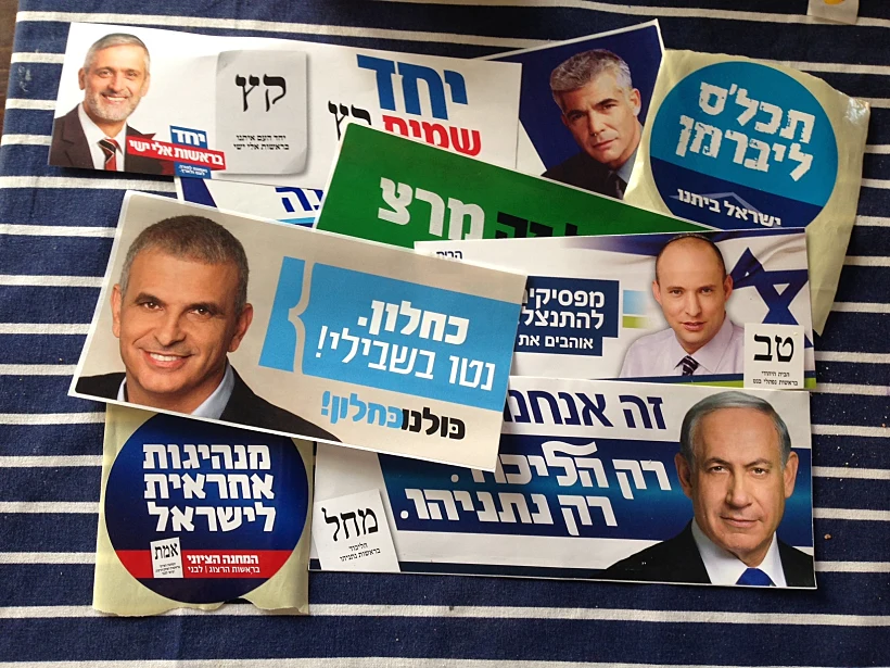 סטיקרים מקמפיין בחירות 2015