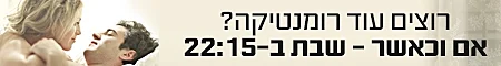 אם וכאשר - סטריפ כתבה