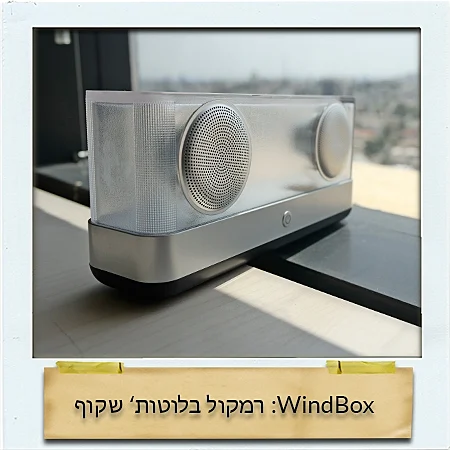 WindBox