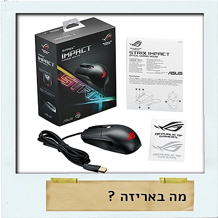 עכבר Strix Impact mouse