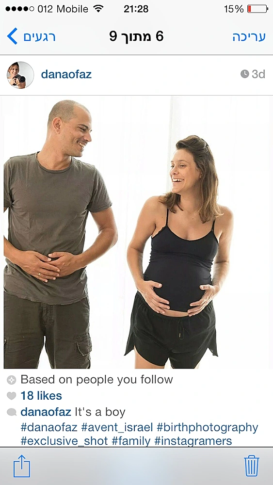 זוג בהריון