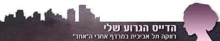 למדור באופנה ולייף סטייל