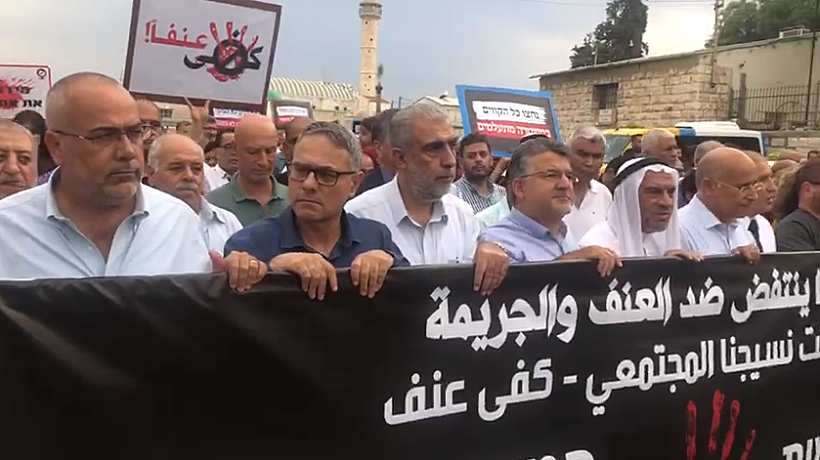 צעדת מחאה בעיר רמלה נגד גל האלימות והפשיעה בחברה הערבית