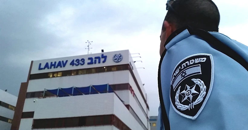 מטה יחידת להב 443 של משטרת ישראל