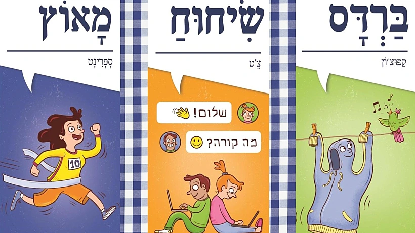 תסלחו לי על הצרפתית שלי, צילום Egor Lyfar