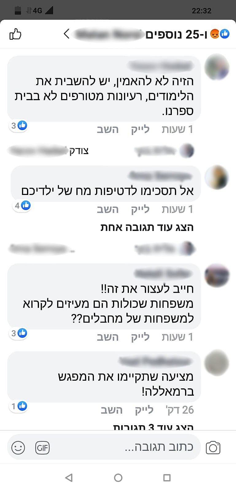הפוסט בפייסבוק אודות המפגש משותף בין ישראלים לפלסטינים