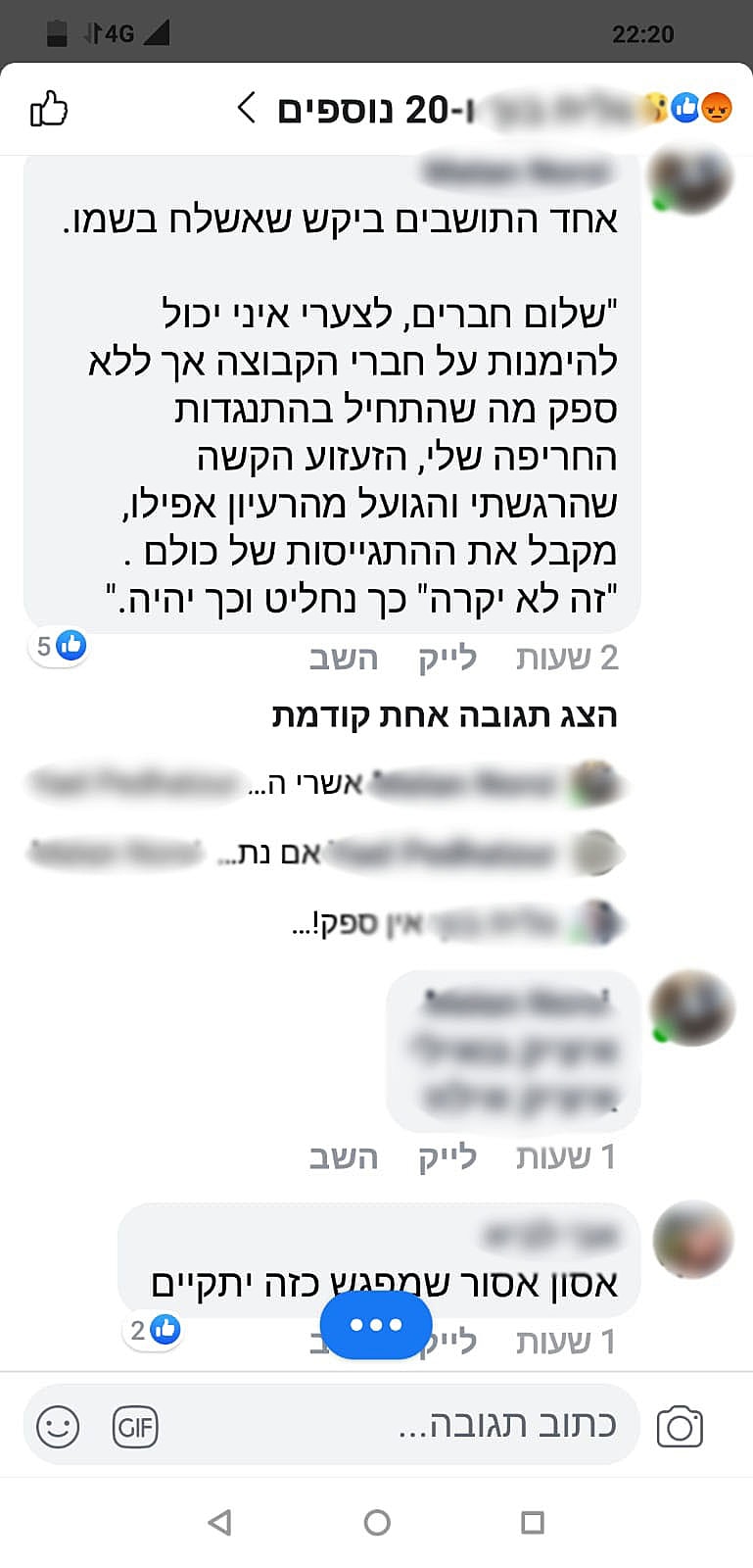 הפוסט בפייסבוק אודות המפגש משותף בין ישראלים לפלסטינים