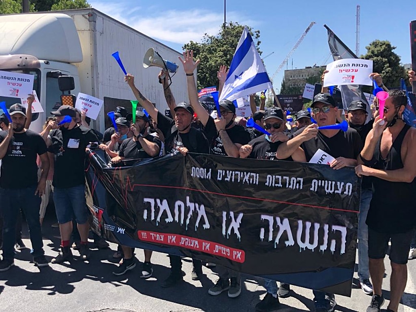 מחאת תעשיית התרבות והאירועים בירושלים