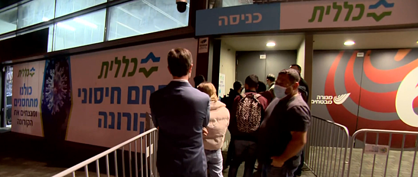 צעירים עומדים בתור לקבלת חיסון בהיכל מנורה בתל אביב