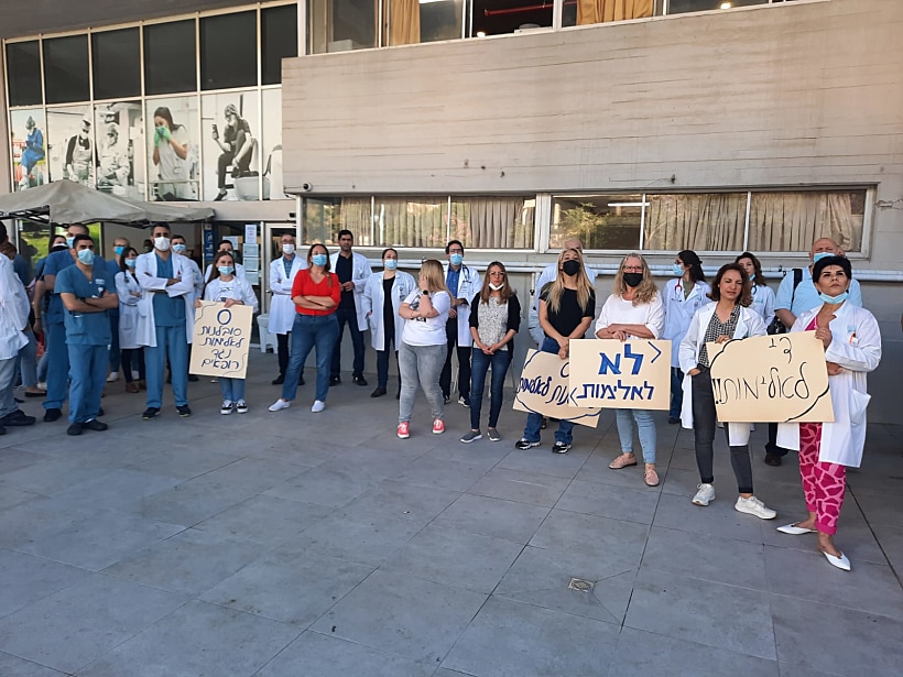 עצרת מחאה במרכז הרפואי בני ציון בחיפה