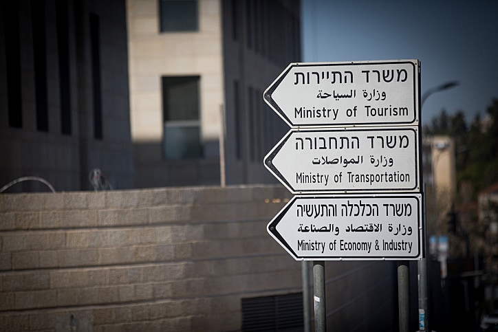 .שלטי הכוונה למשרדי התיירות, התחבורה והכלכלה והתעשייה בירושלים