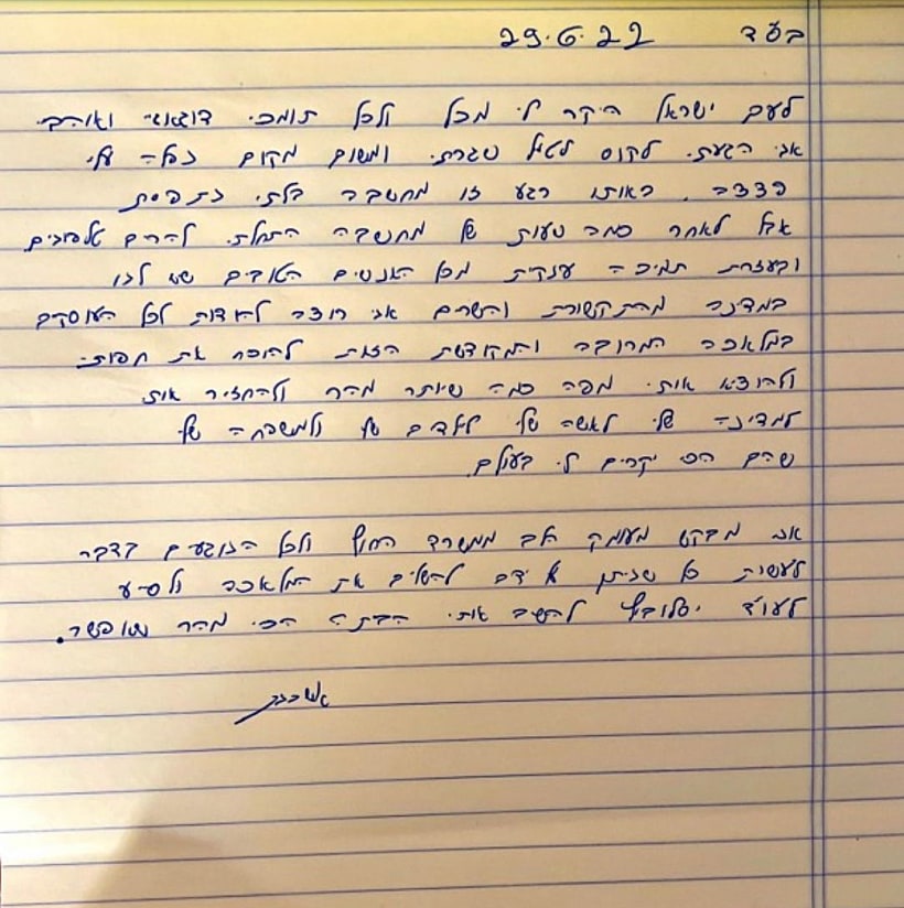 המכתב של דודי אשכנזי, הישראלי שנעצר ביוון