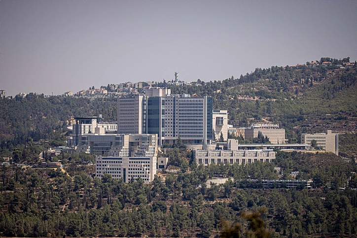 .בית החולים הדסה עין כרם בירושלים