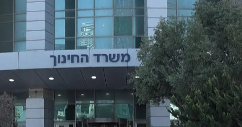 משרד החינוך