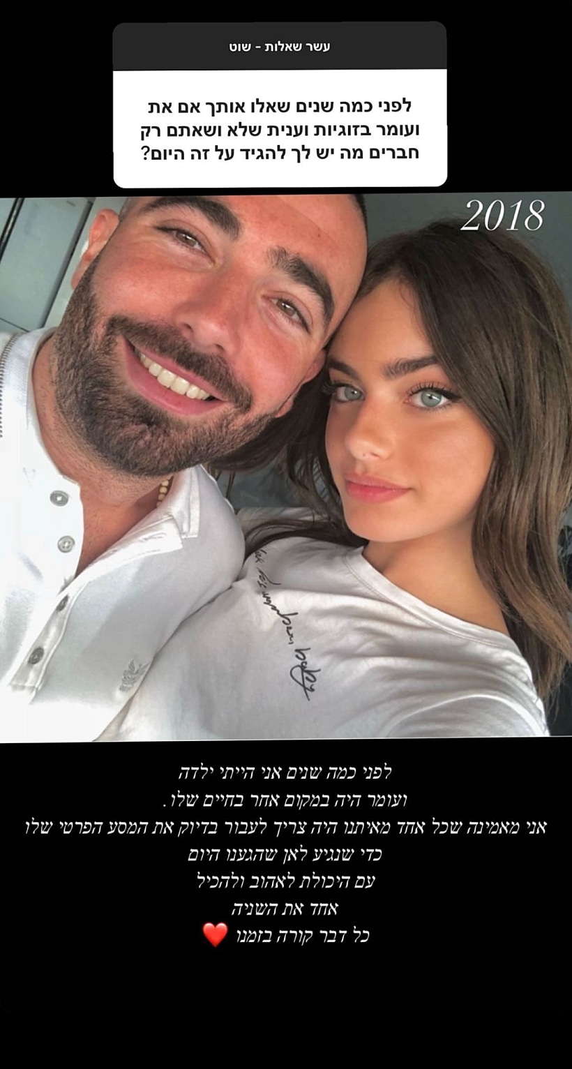 כבר ניהלו רומן בעבר? יעל שלביה חושפת את ההיכרות המוקדמת עם עומר אדם ...