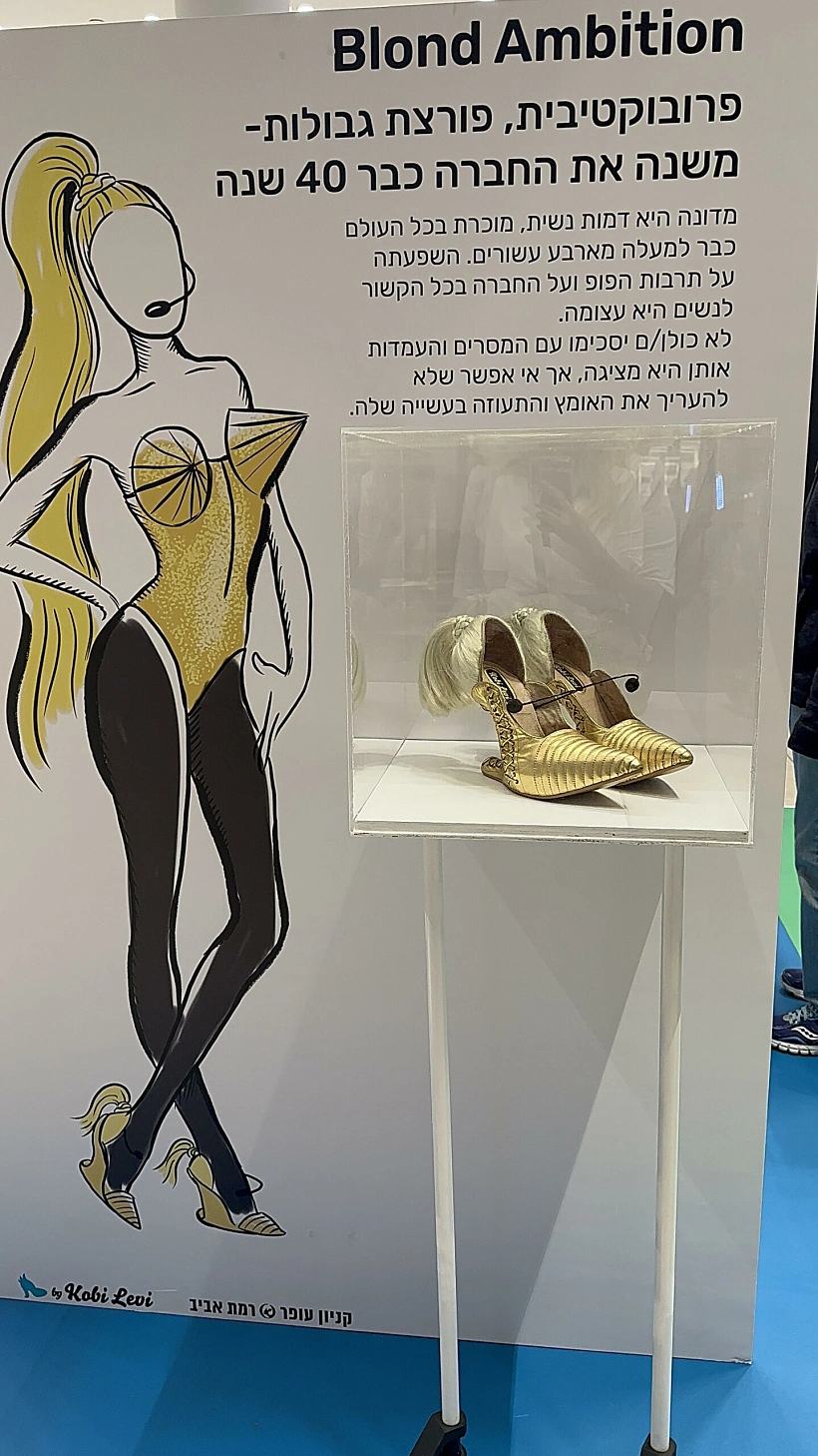 הנעל של מדונה תערוכת נשים ונעליים