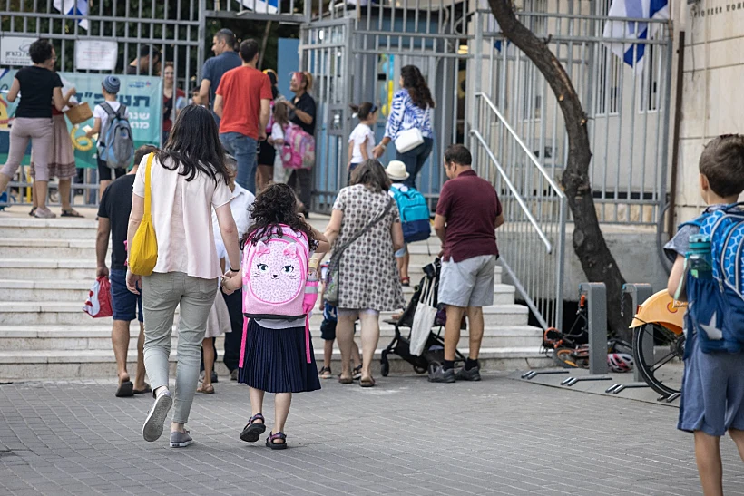 תלמידים בבית ספר בירושלים