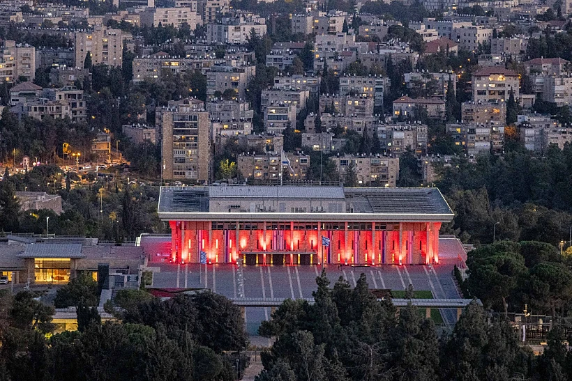 בניין הכנסת בירושלים
