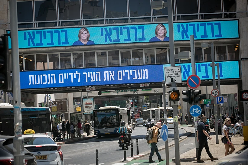 קמפיין הבחירות של אורנה ברביבאי בתל אביב