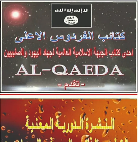 חוברת של אל-קאעידה שנתפסה על גופתו של המחבל