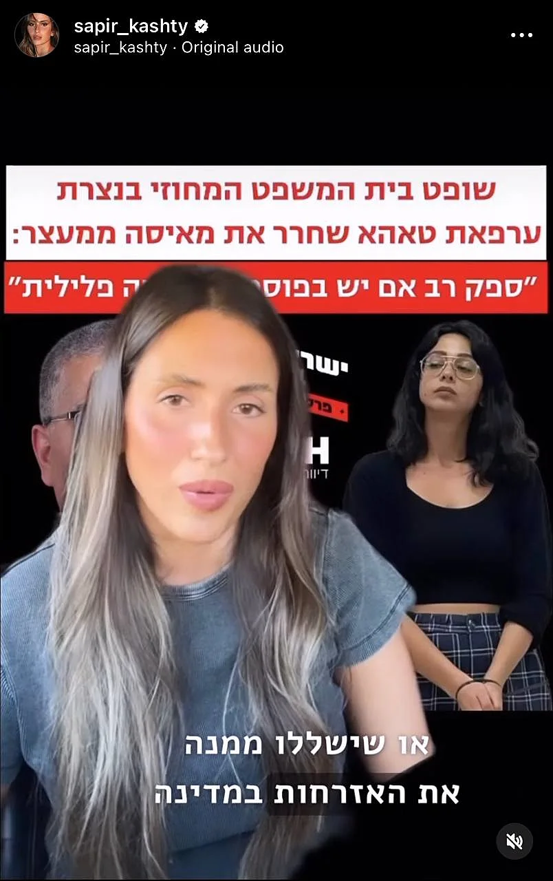 ספיר קשתי