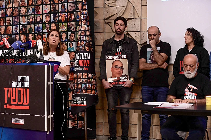 משפחות החטופים במסיבת העיתונאים