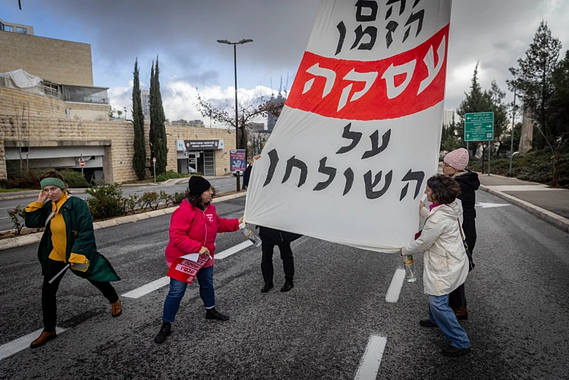 הפגנה למען שחרור החטופים בירושלים