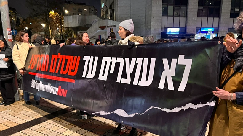 הפגנה למען החטופים בירושלים