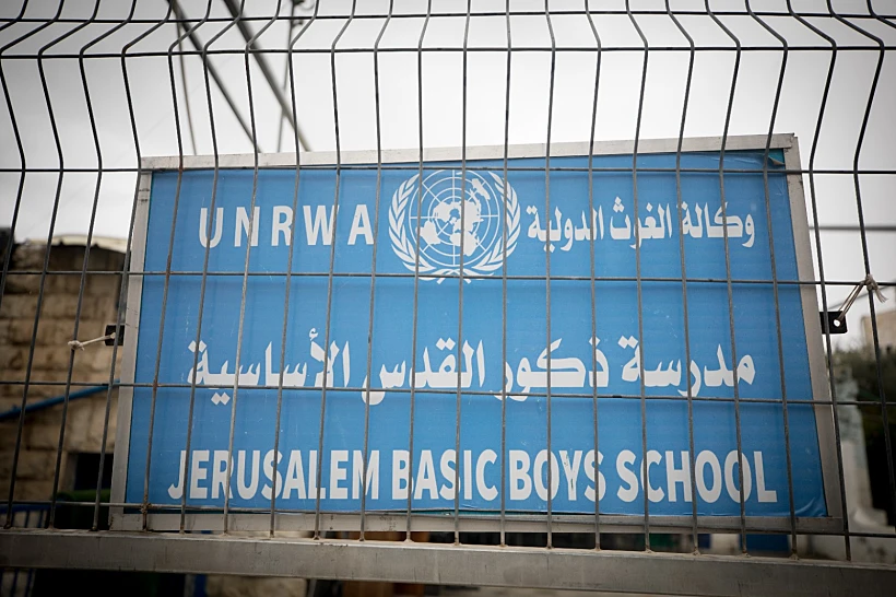 בית ספר במימון אונר"א במזרח ירושלים