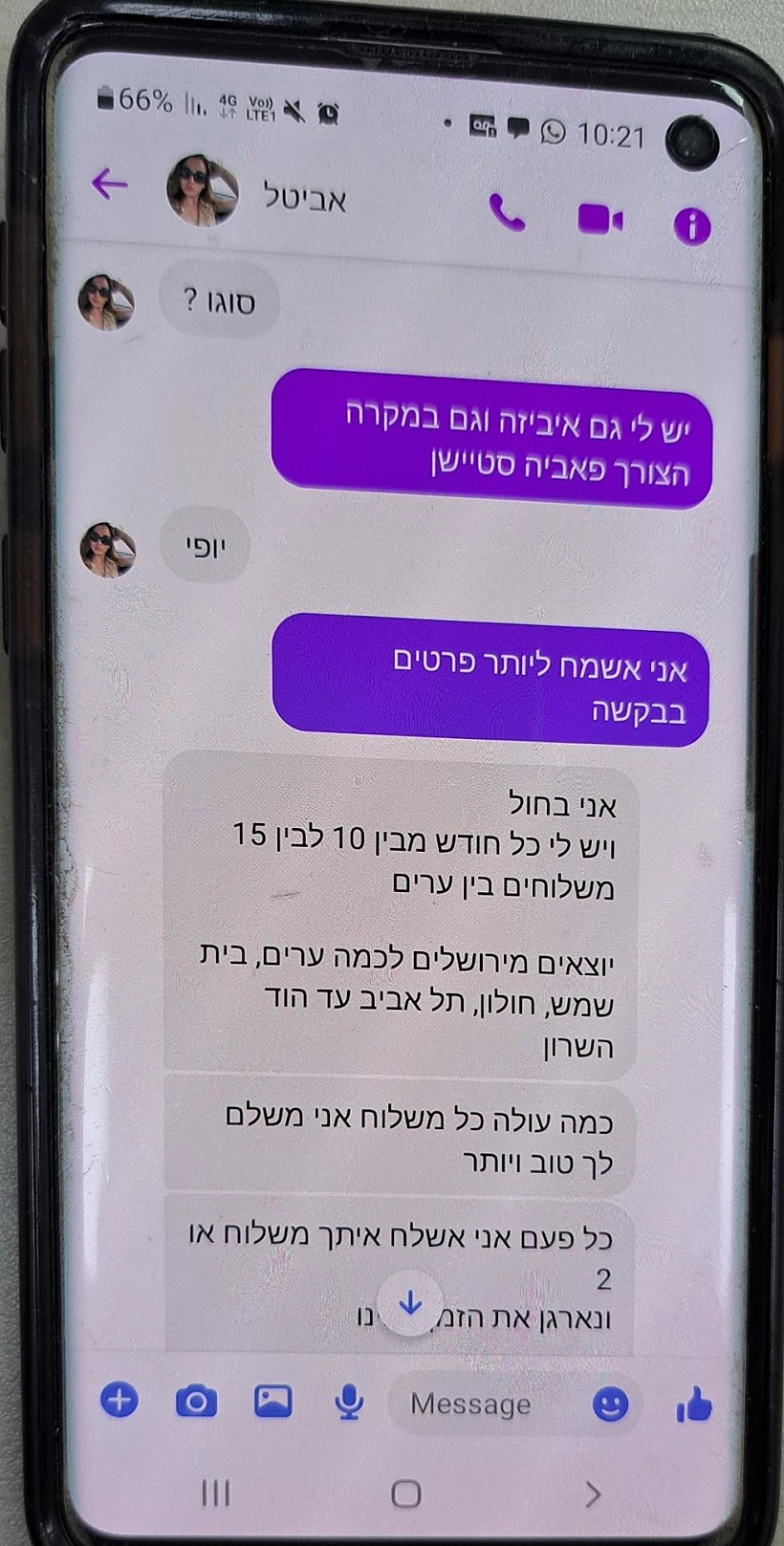 חמאס מנסה להפיל ישראלים ברשת