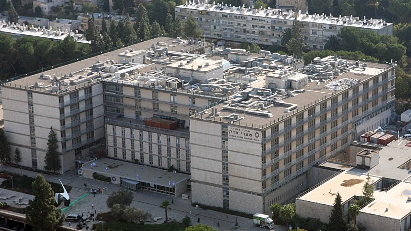 המרכז הרפואי שערי צדק בירושלים