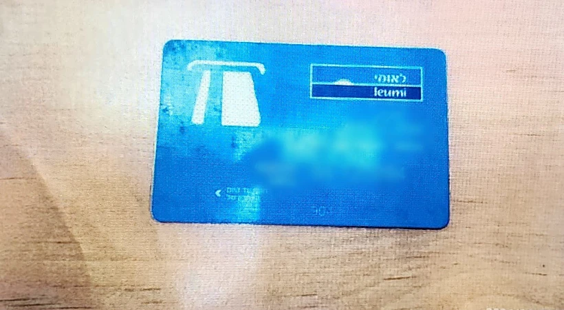 הונאה, התחזות וסחיטה באיומים: שב"ח פלסטיני גנב מאות אלפי ש"ח כרטיס אשראי גנוב