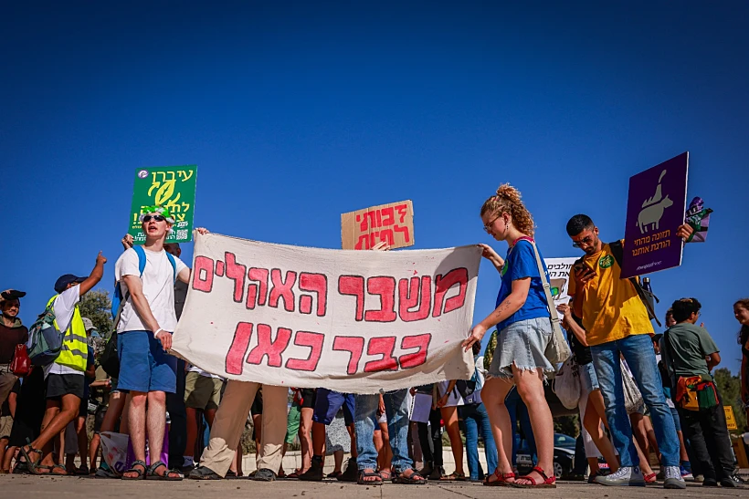צעירים מפגינים בנושא משבר האקלים מול בית המשפט העליון בירושלים