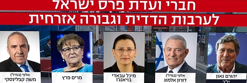 ועדת פרס ישראל לשנת 2024