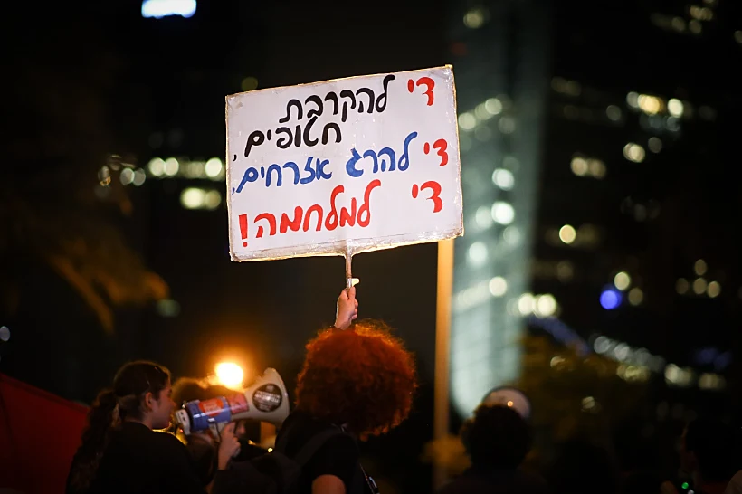 מפגינים נגד הממשלה ובקריאה לשחרור החטופים, אמש בתל אביב