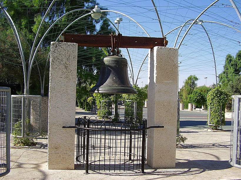 הפעמון שניצב בגן הפעמון בירושלים