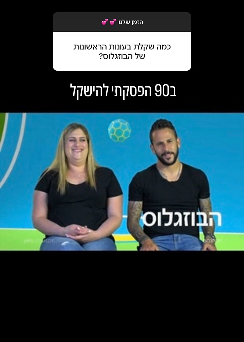 עדי בוזגלו