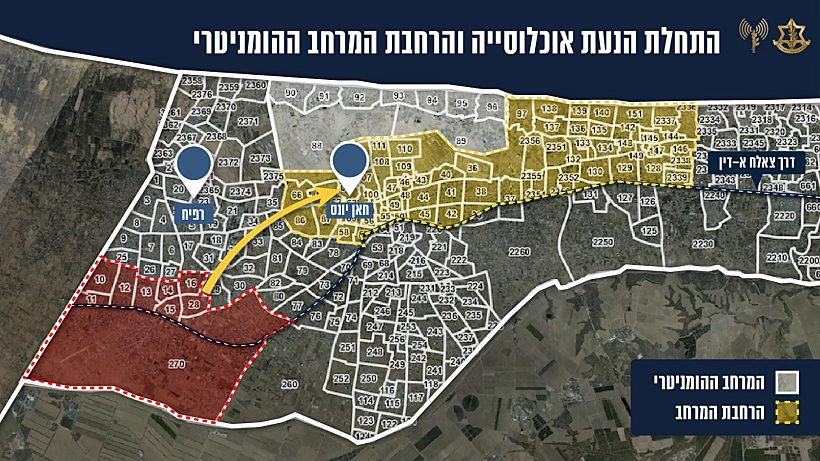 הפינוי הזמני של השכונות המזרחיות ברפיח אל המרחב ההומניטרי עזה צה"ל פעולה ברפיח חמאס