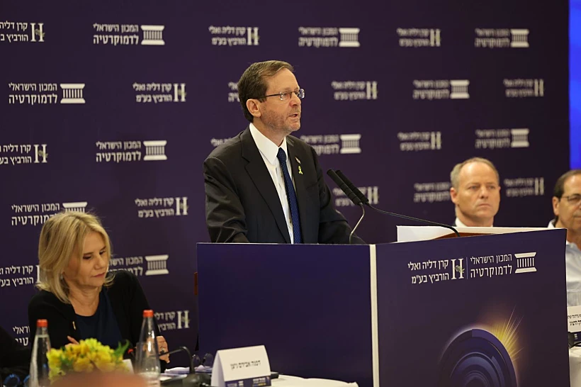 הנשיא הרצוג בכנס אלי הורוביץ לכלכלה וחברה של המכון הישראלי לדמוקרטיה