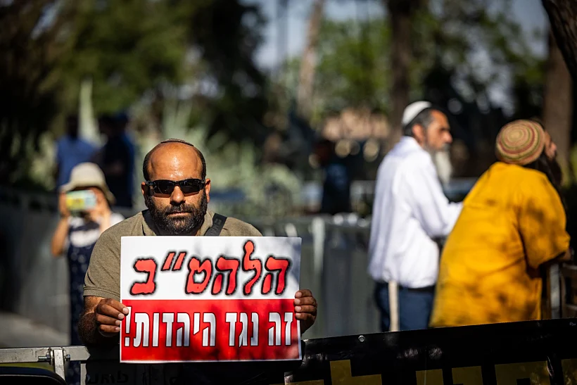 פעילי ימין מפגינים נגד מצעד הגאווה בירושלים