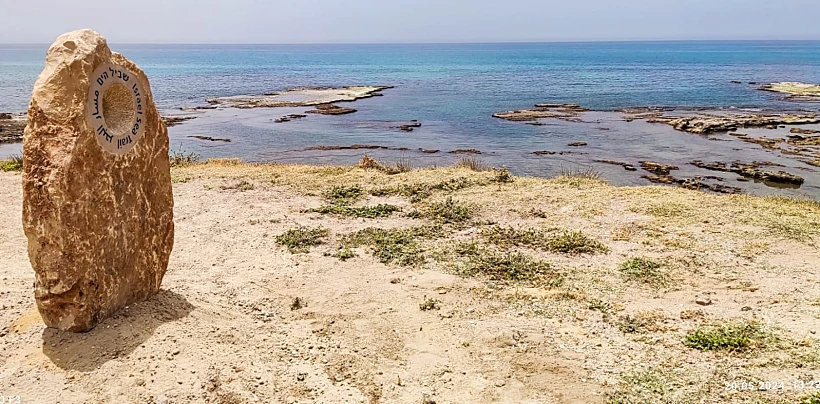 שביל הים הלאומי של ישראל