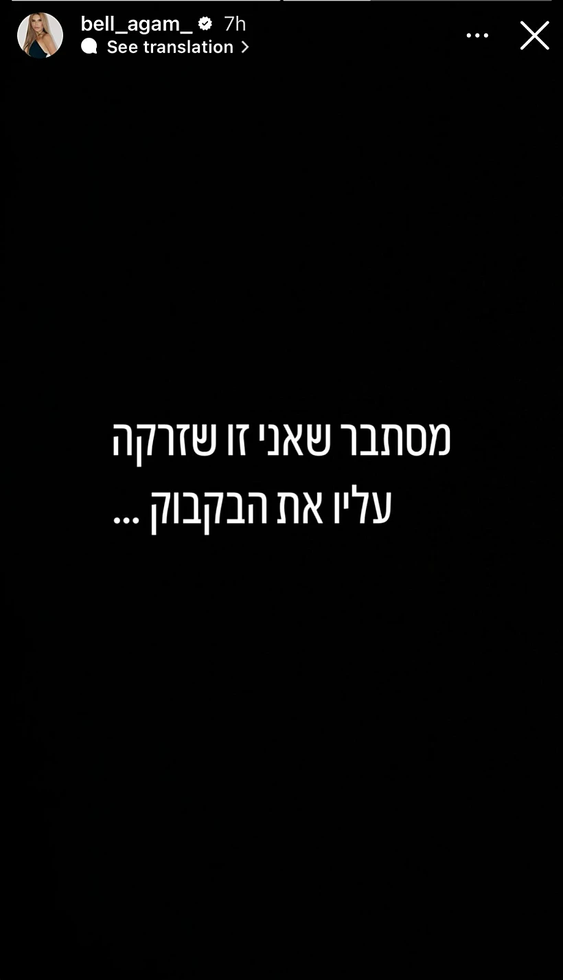 בל אגם