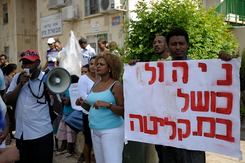 מחאת אתיופים במבשרת ציון