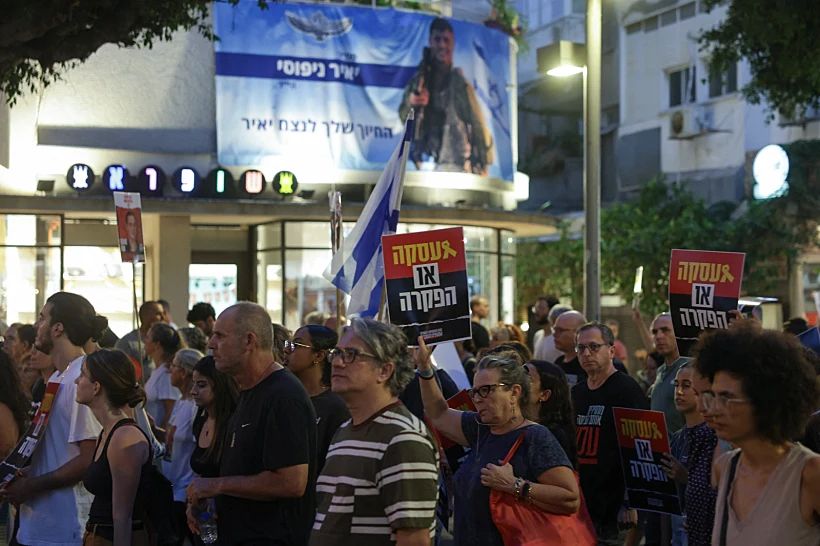 מפגינים למען שחרור החטופים בתל אביב