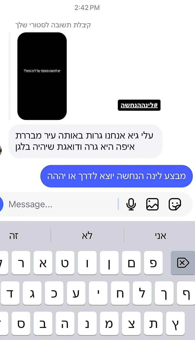 גיא איתן מאיים